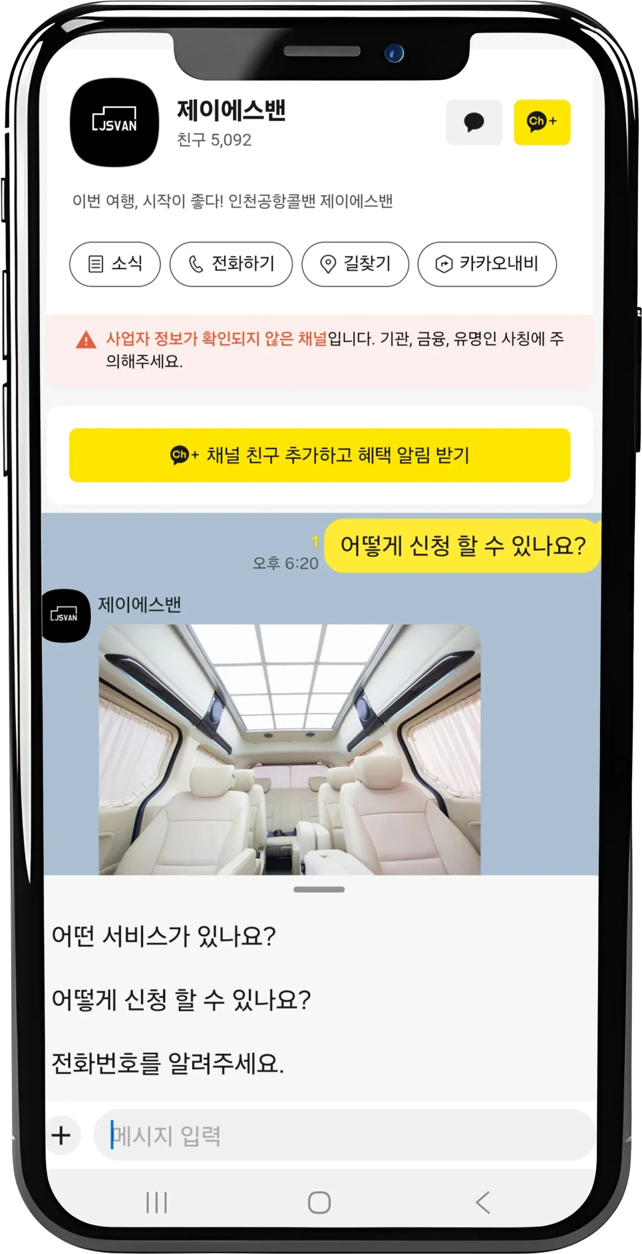 kakaotalk