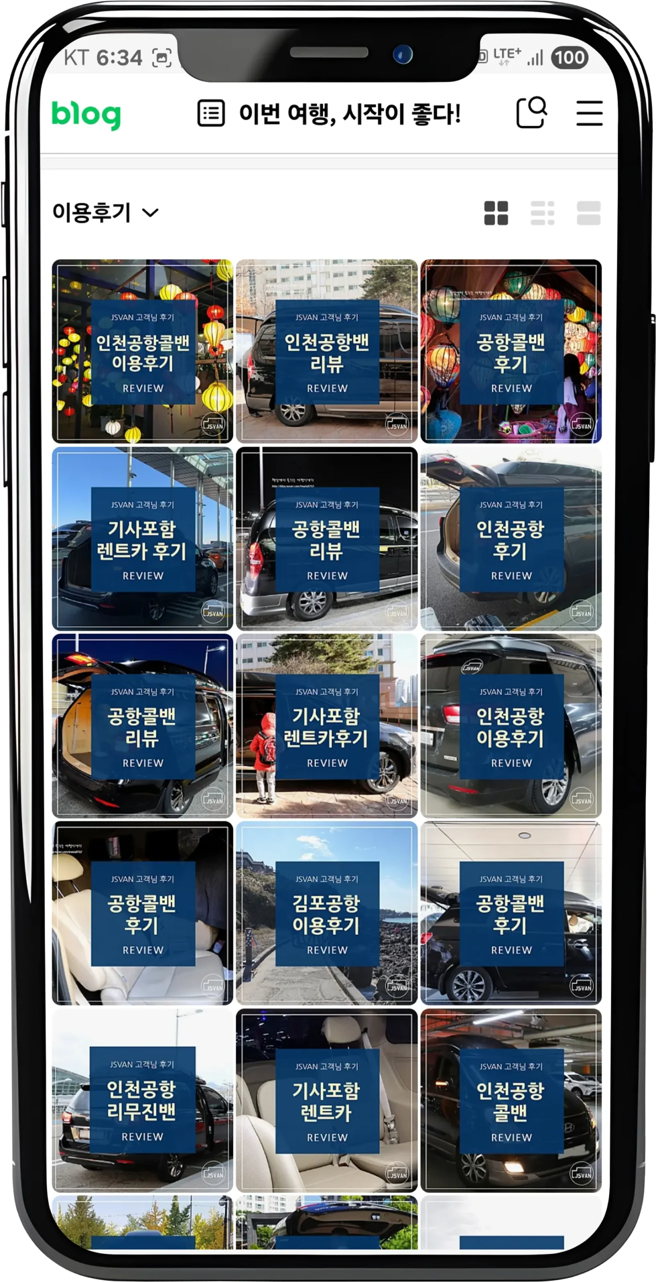 네이버 이용후기 네이버 이용후기