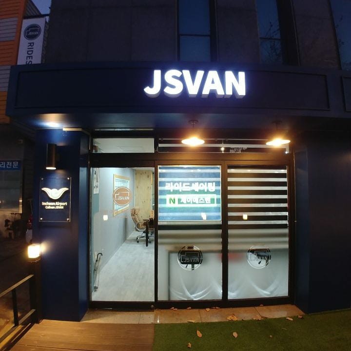 JSVAN Office 제이에스콜밴
